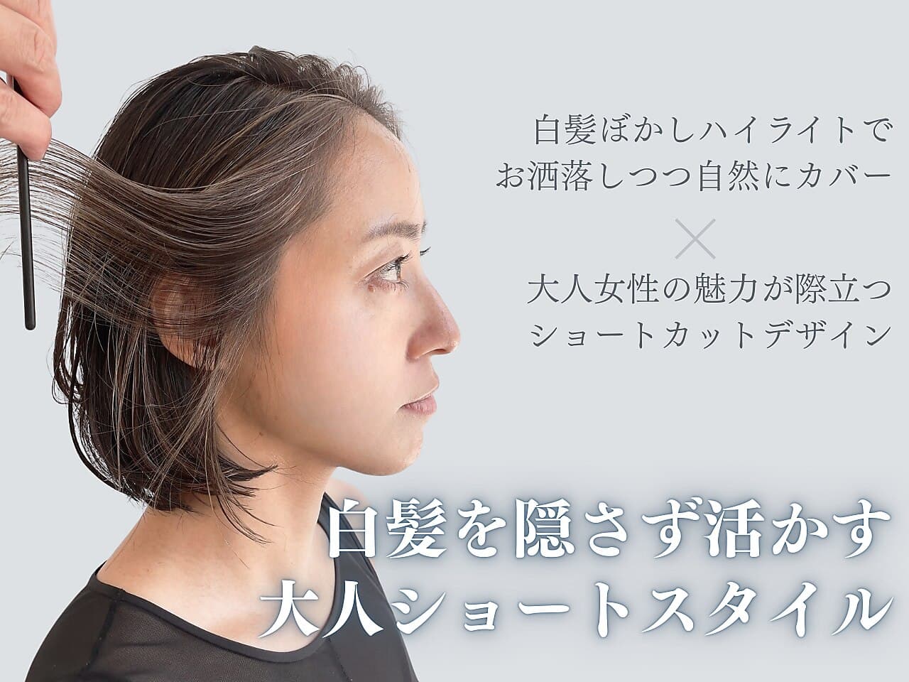 色彩診断による透明感カラー