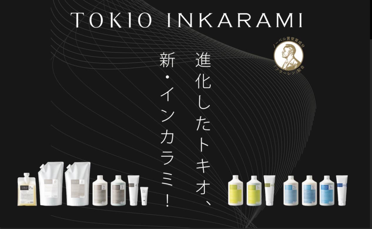 最佳頭髮質量改善護理 | 東京 5 步療程